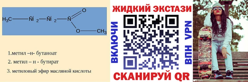 БУТИРАТ вода  Кострома 