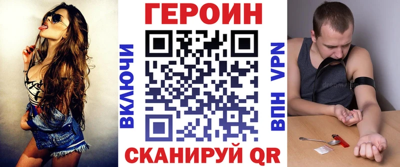 ГЕРОИН герыч Кострома