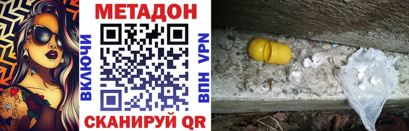 Метадон methadone  Кострома 